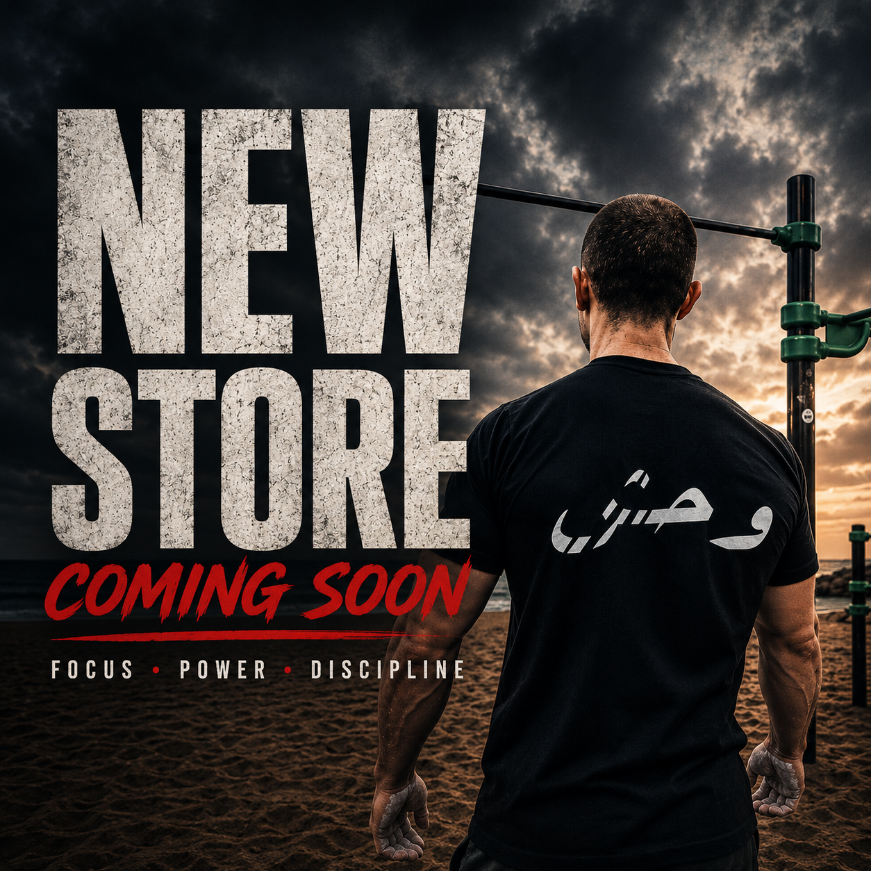 Store